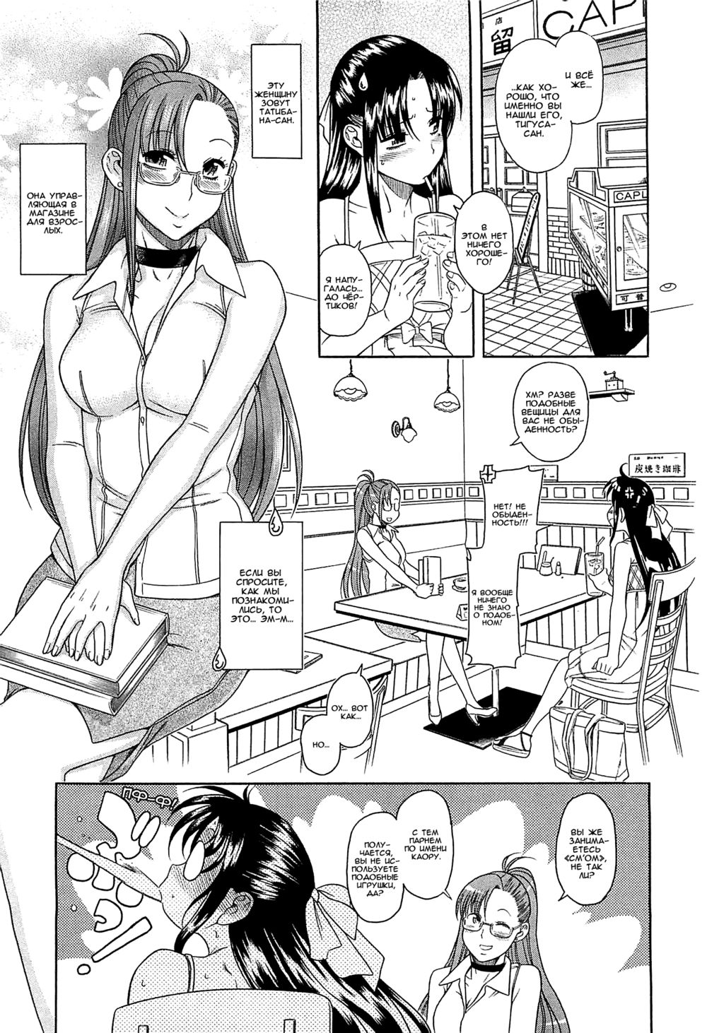 Nana to Kaoru: Black Label - глава 1 (Нана и Каору: Черная Метка) | Страница 13