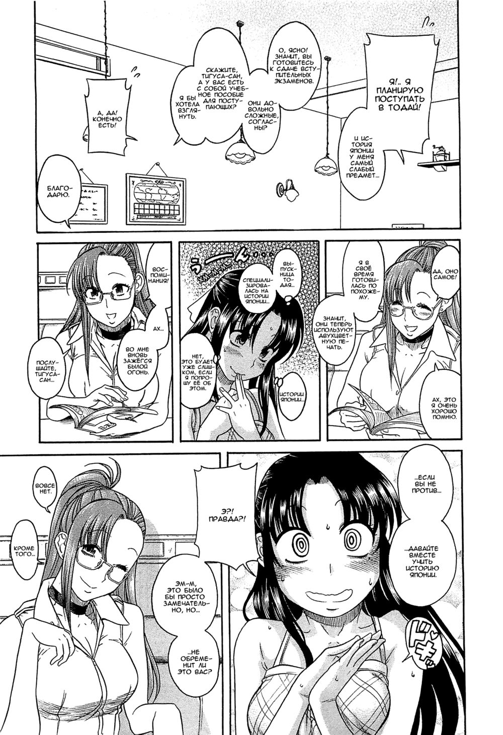 Nana to Kaoru: Black Label - глава 1 (Нана и Каору: Черная Метка) | Страница 15