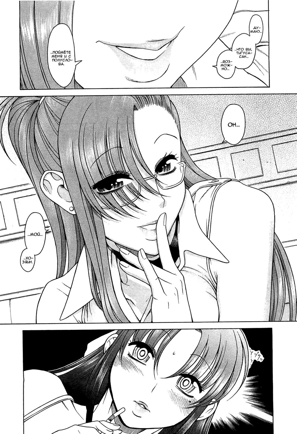 Nana to Kaoru: Black Label - глава 1 (Нана и Каору: Черная Метка) | Страница 17