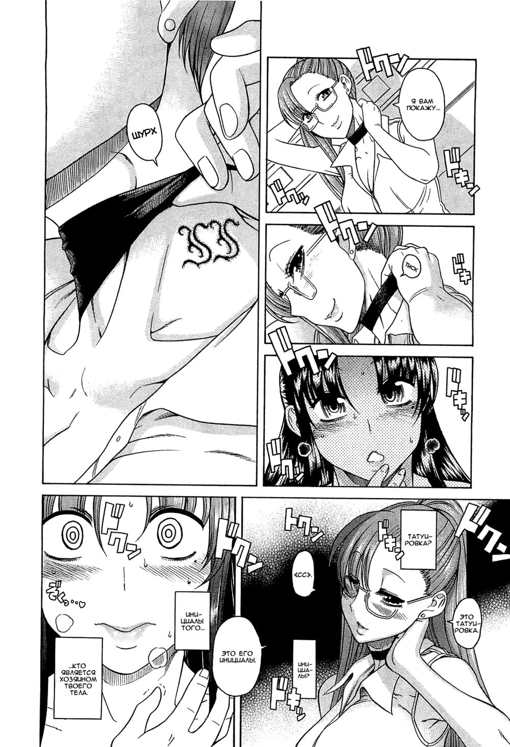 Nana to Kaoru: Black Label - глава 1 (Нана и Каору: Черная Метка) | Страница 18