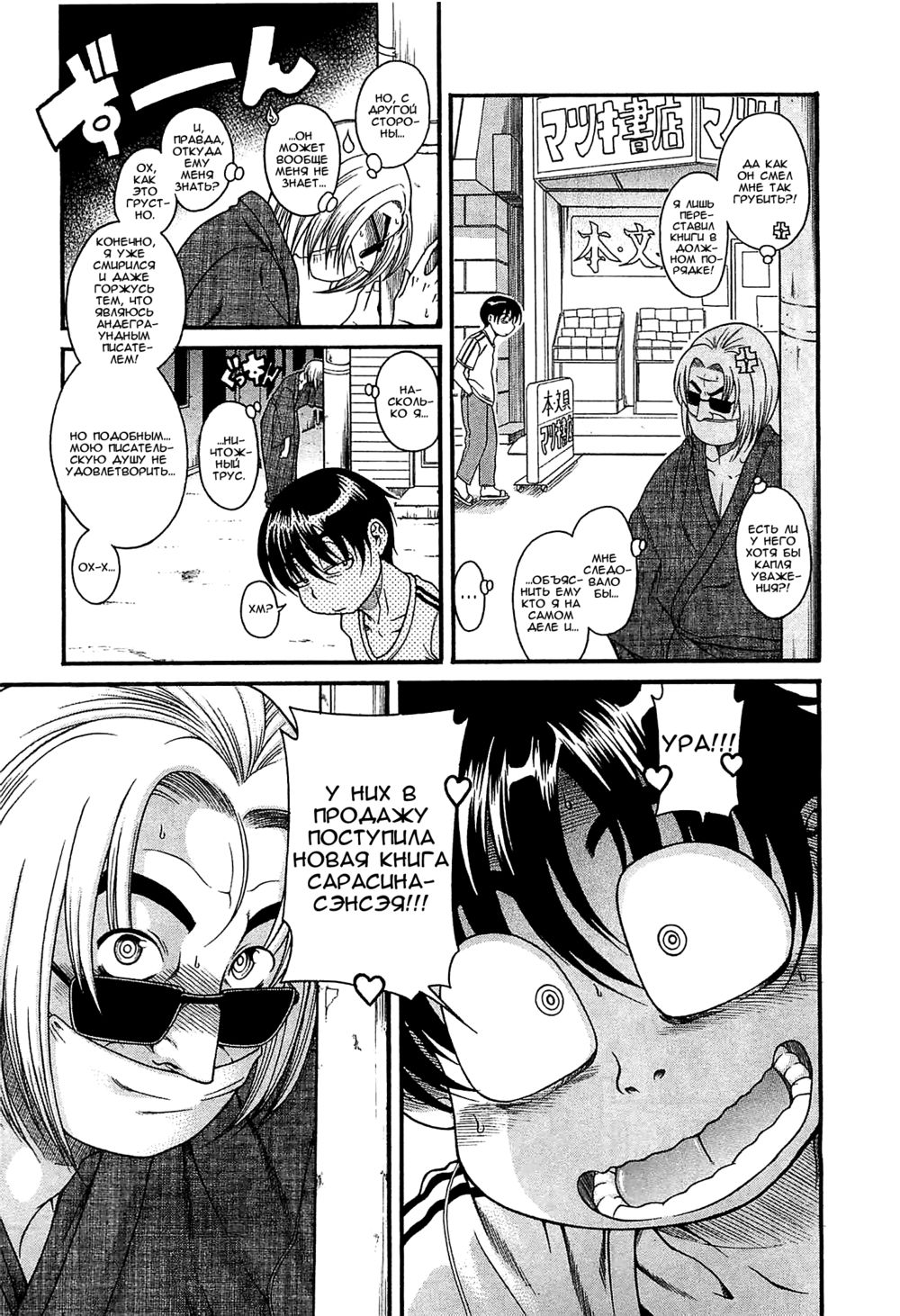 Nana to Kaoru: Black Label - глава 1 (Нана и Каору: Черная Метка) | Страница 21