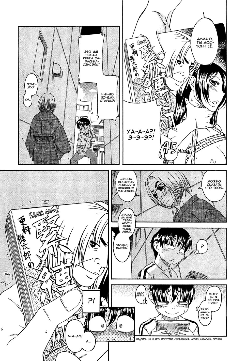 Nana to Kaoru: Black Label - глава 1 (Нана и Каору: Черная Метка) | Страница 23