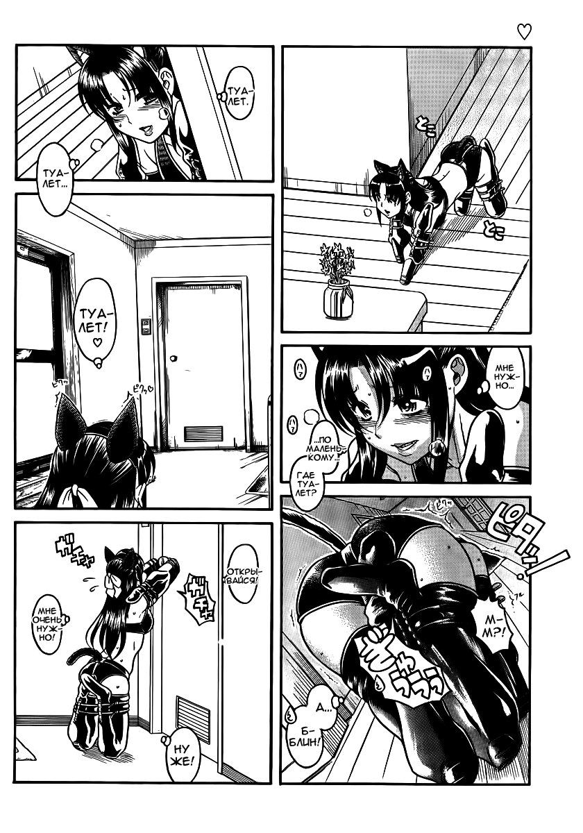 Nana to Kaoru - глава 78 (Нана и Каору) | Страница 2