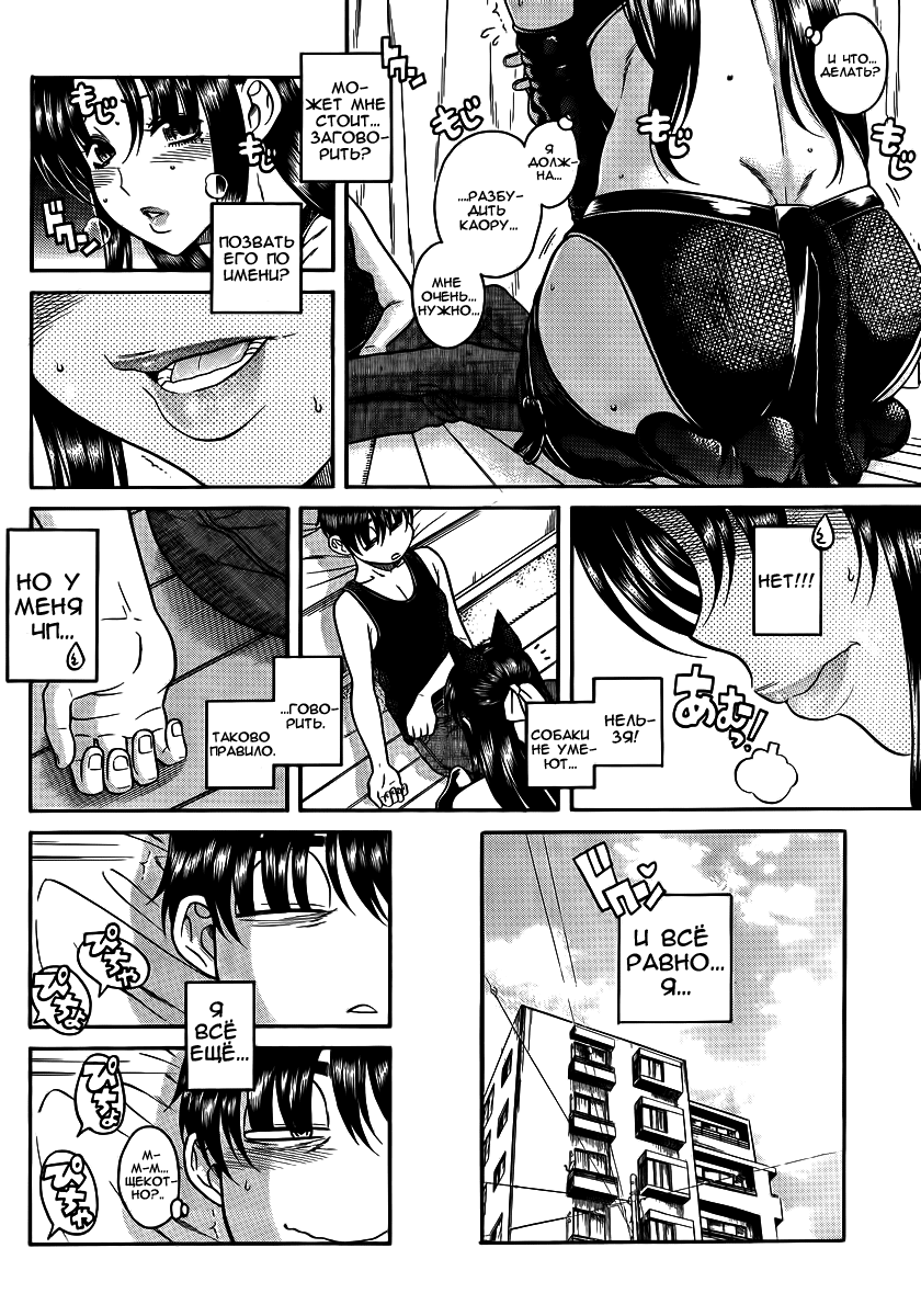 Nana to Kaoru - глава 78 (Нана и Каору) | Страница 6