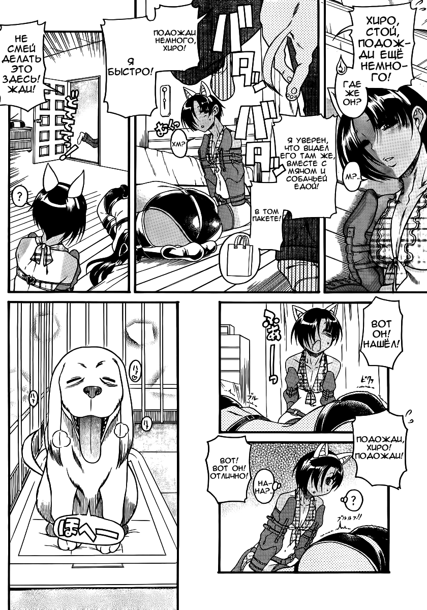 Nana to Kaoru - глава 78 (Нана и Каору) | Страница 10