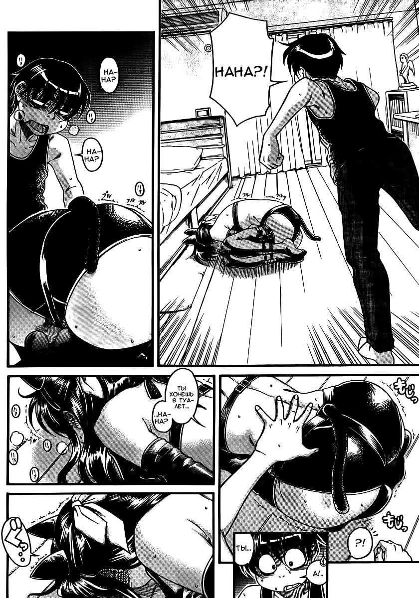 Nana to Kaoru - глава 78 (Нана и Каору) | Страница 12