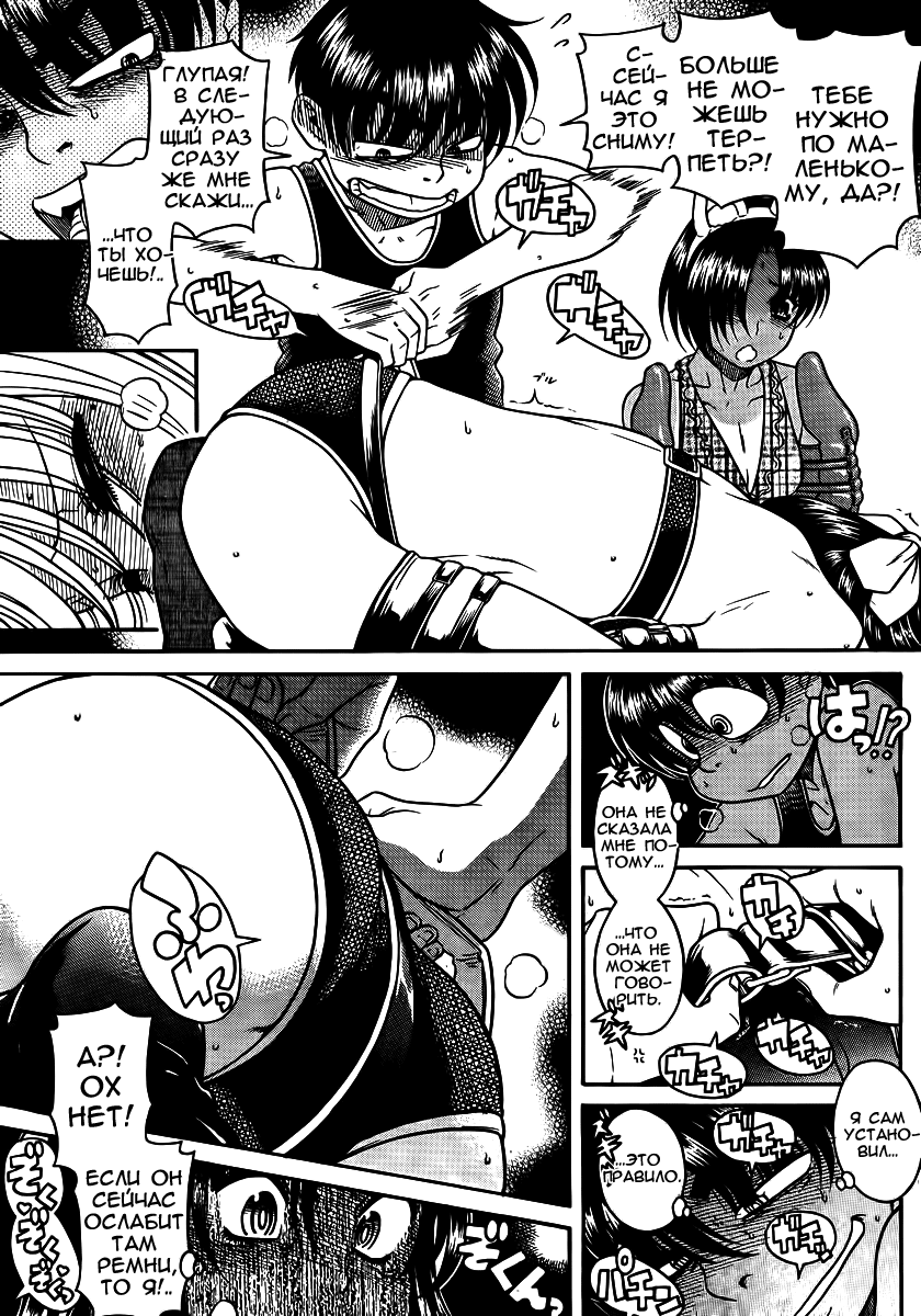 Nana to Kaoru - глава 78 (Нана и Каору) | Страница 13