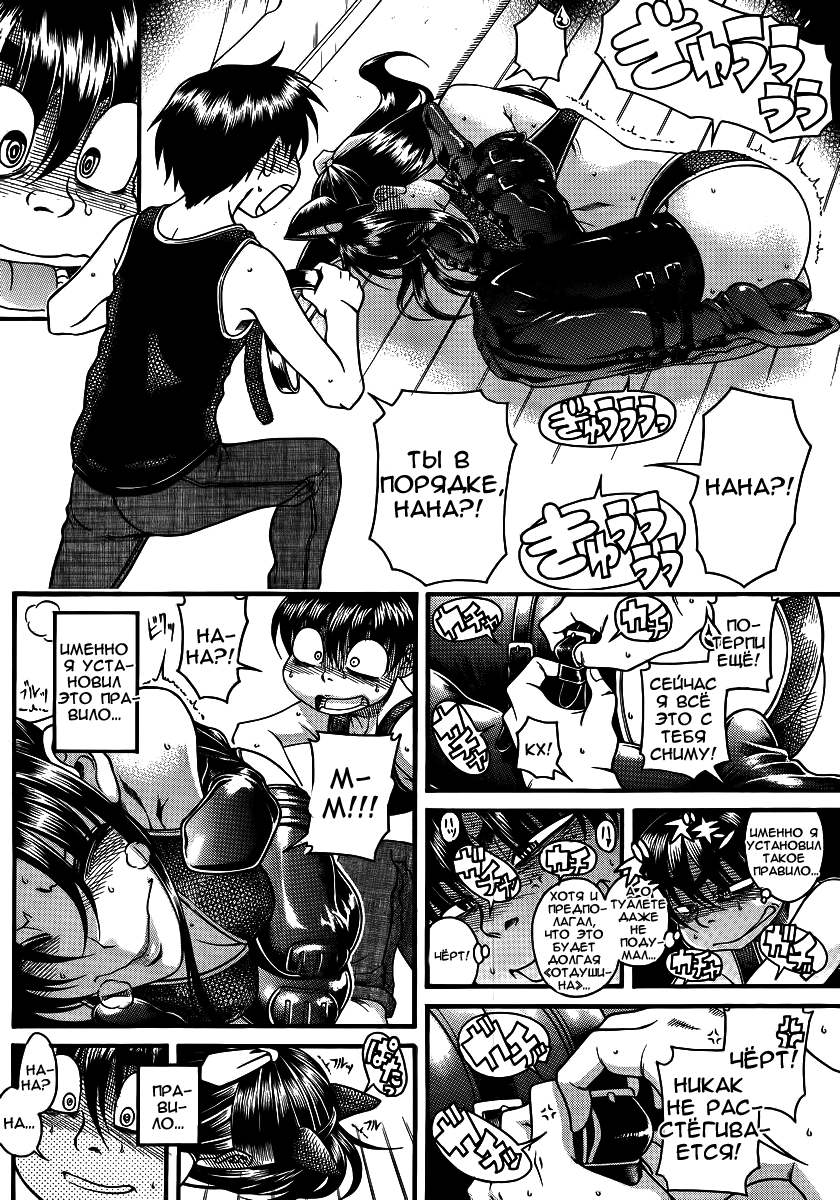 Nana to Kaoru - глава 78 (Нана и Каору) | Страница 14