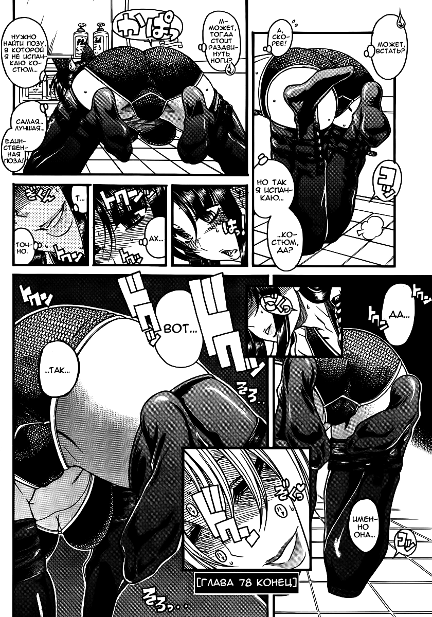 Nana to Kaoru - глава 78 (Нана и Каору) | Страница 20