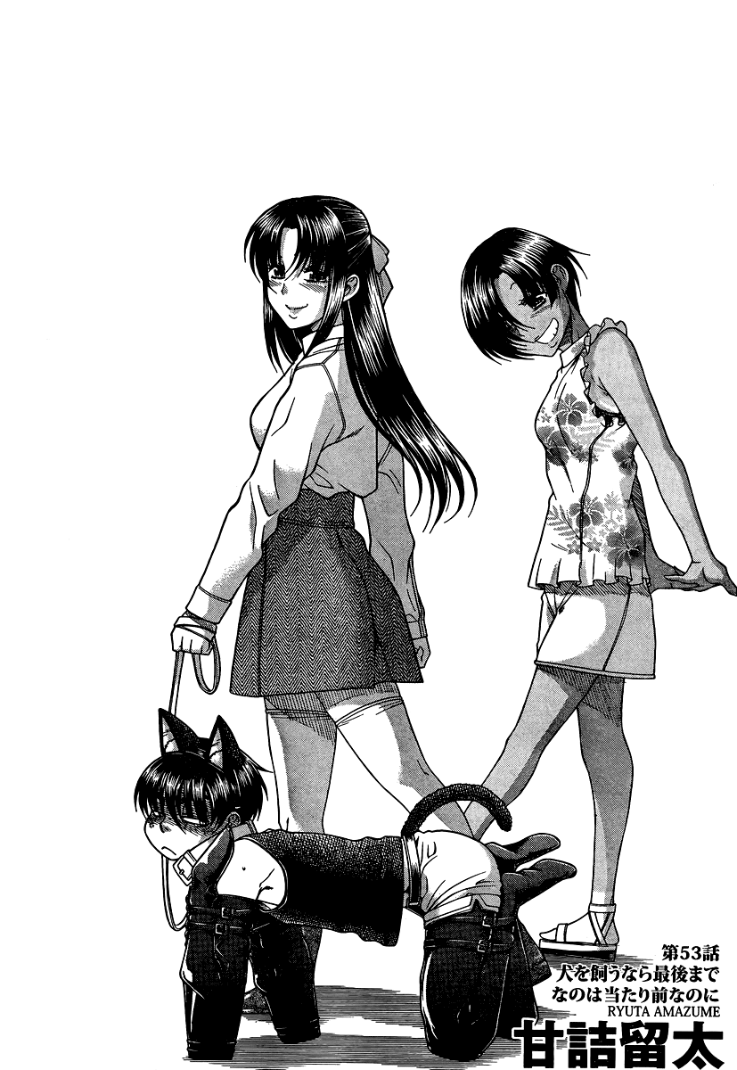 Nana to Kaoru - глава 79 (Нана и Каору) | Страница 1