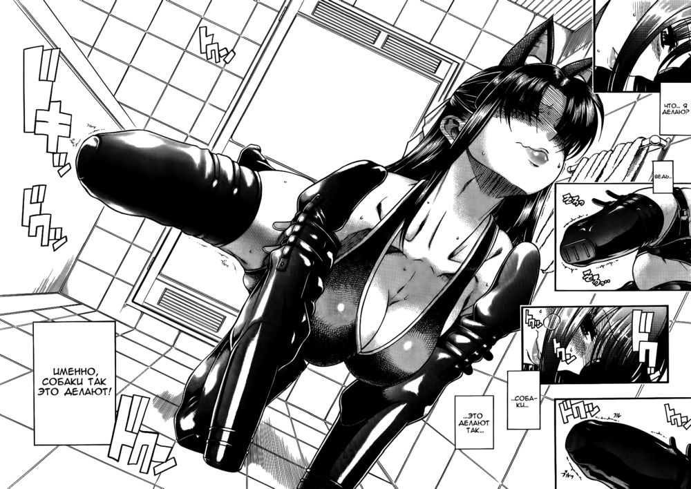 Nana to Kaoru - глава 79 (Нана и Каору) | Страница 2