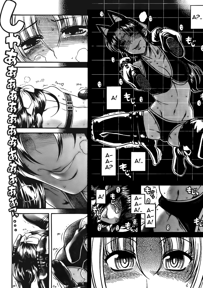 Nana to Kaoru - глава 79 (Нана и Каору) | Страница 3