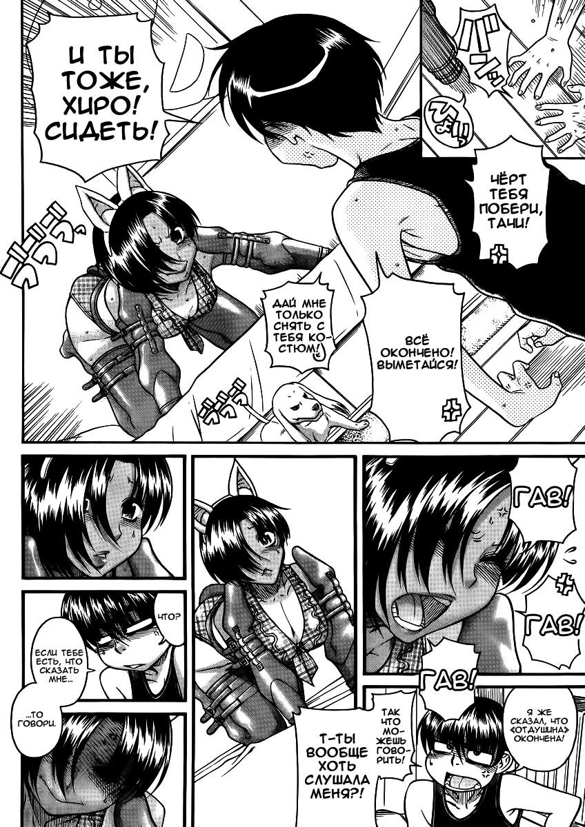 Nana to Kaoru - глава 79 (Нана и Каору) | Страница 13