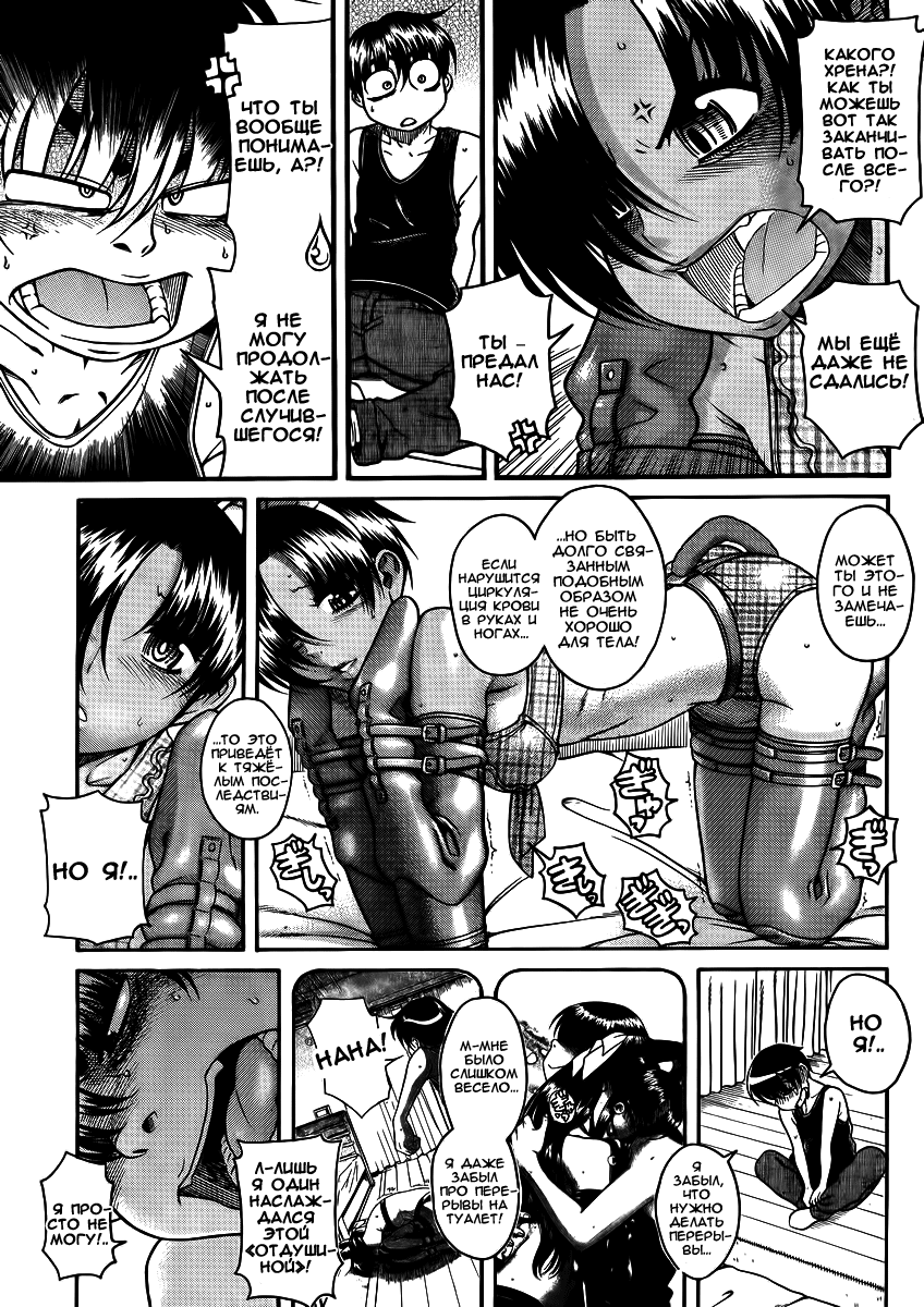 Nana to Kaoru - глава 79 (Нана и Каору) | Страница 14