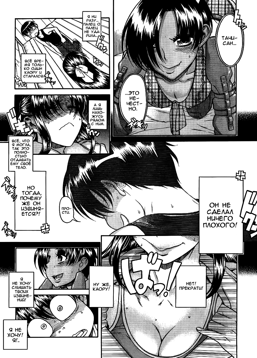 Nana to Kaoru - глава 80 (Нана и Каору) | Страница 4