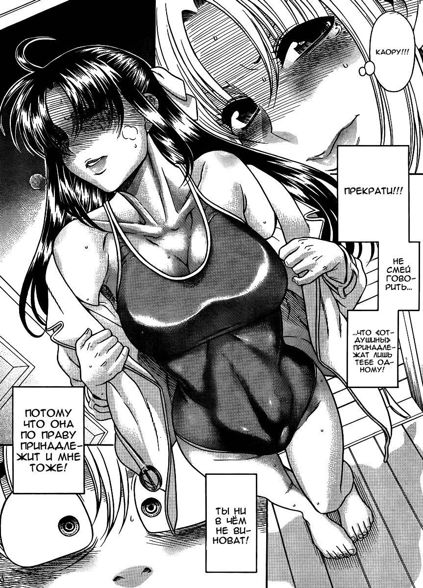 Nana to Kaoru - глава 80 (Нана и Каору) | Страница 5