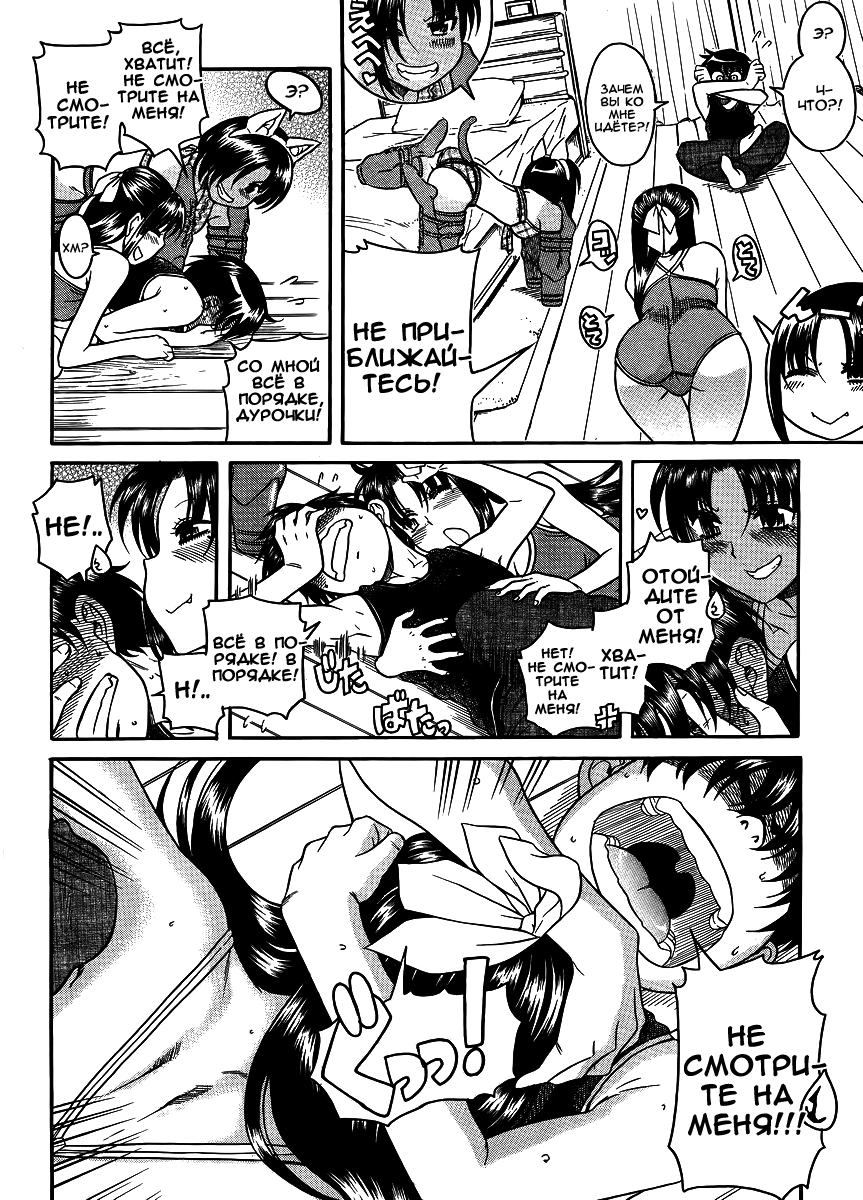 Nana to Kaoru - глава 80 (Нана и Каору) | Страница 10