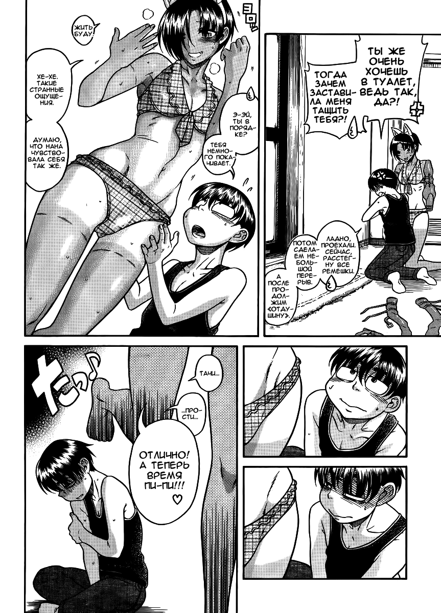 Nana to Kaoru - глава 80 (Нана и Каору) | Страница 14