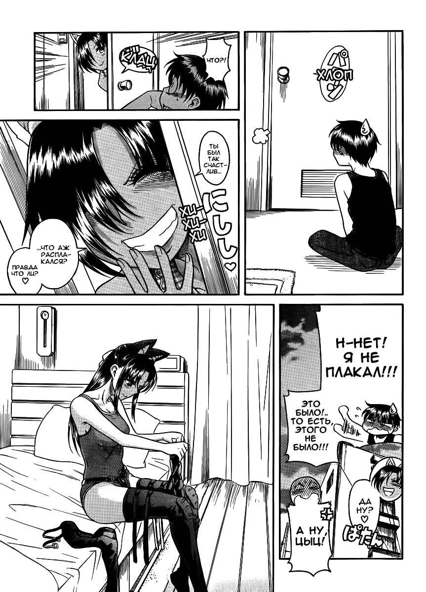 Nana to Kaoru - глава 80 (Нана и Каору) | Страница 15