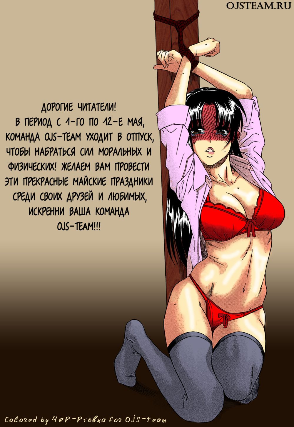 Nana to Kaoru - глава 80 (Нана и Каору) | Страница 19