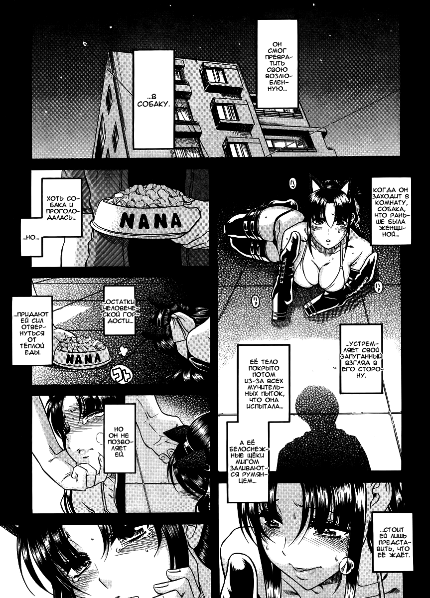 Nana to Kaoru - глава 81 (Нана и Каору) | Страница 2