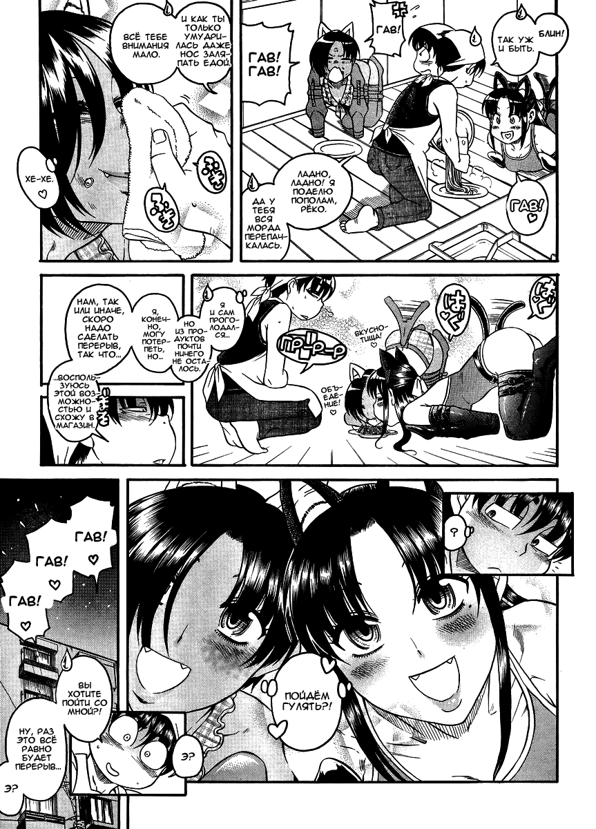 Nana to Kaoru - глава 81 (Нана и Каору) | Страница 6