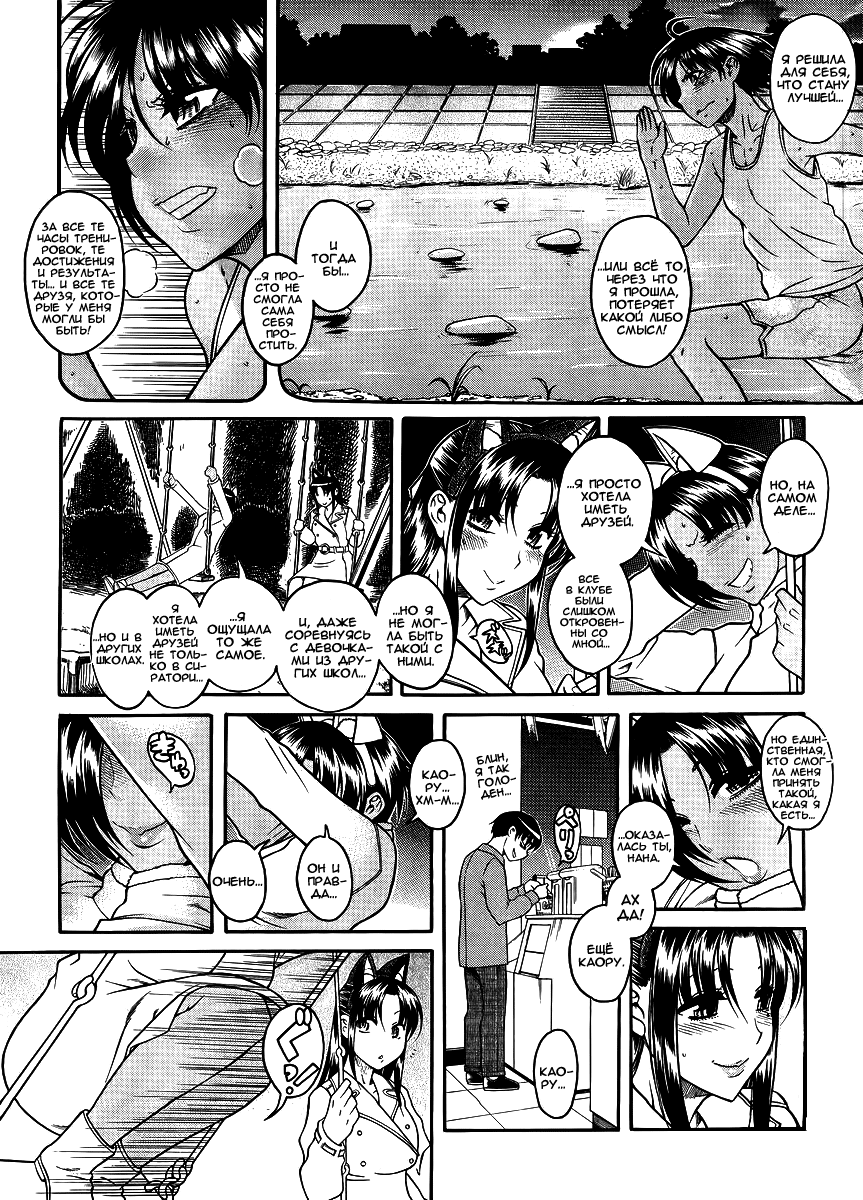 Nana to Kaoru - глава 81 (Нана и Каору) | Страница 12