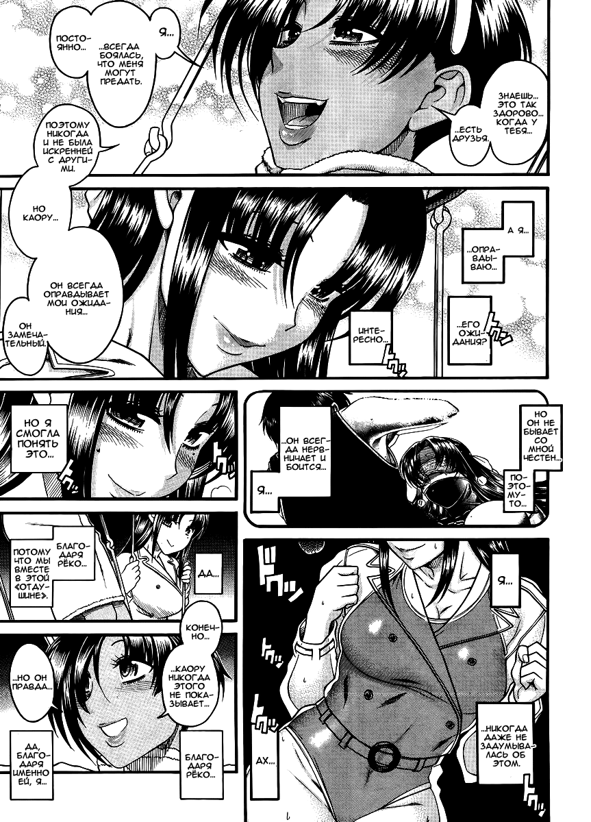 Nana to Kaoru - глава 81 (Нана и Каору) | Страница 15
