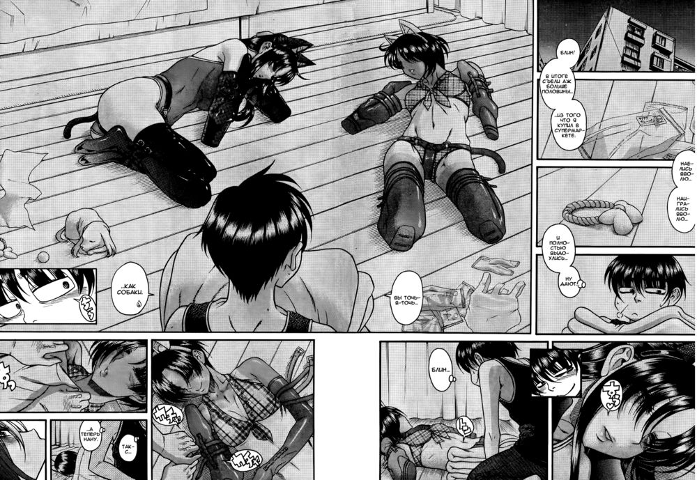 Nana to Kaoru - глава 82 (Нана и Каору) | Страница 2