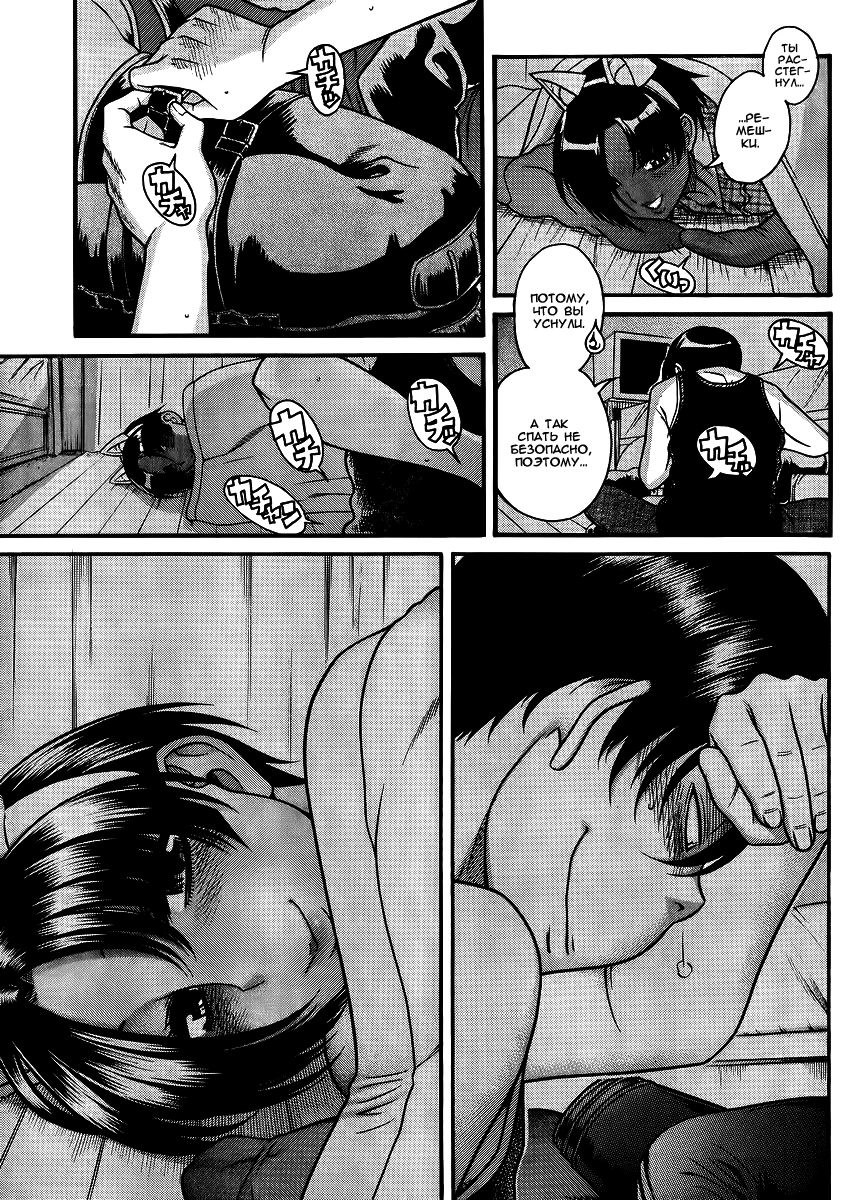 Nana to Kaoru - глава 82 (Нана и Каору) | Страница 4