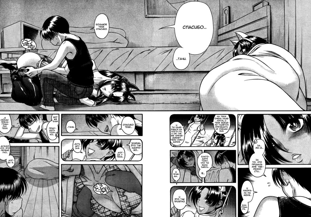 Nana to Kaoru - глава 82 (Нана и Каору) | Страница 5