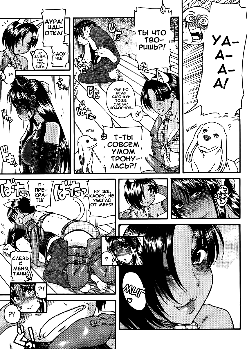 Nana to Kaoru - глава 82 (Нана и Каору) | Страница 11