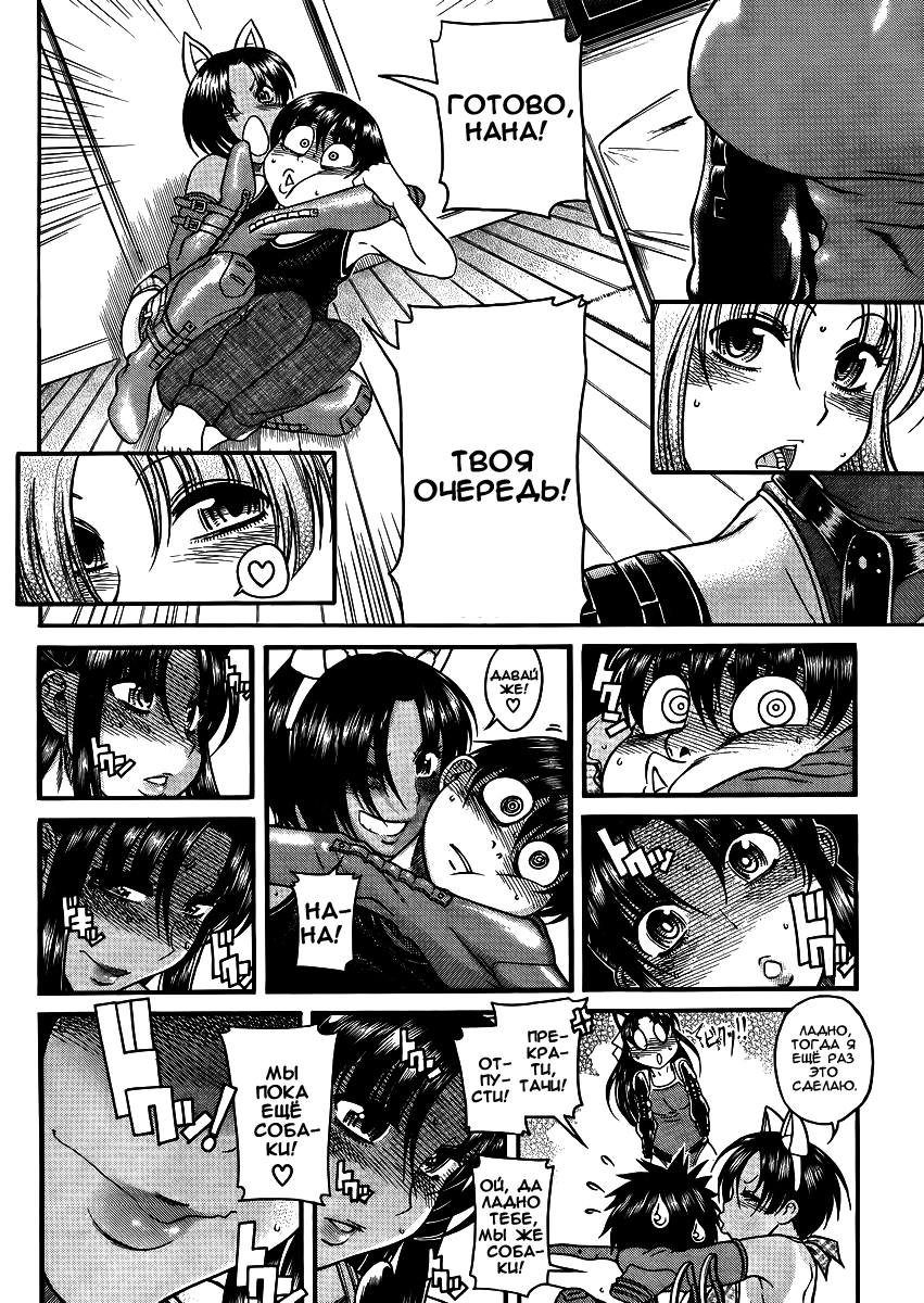 Nana to Kaoru - глава 82 (Нана и Каору) | Страница 12