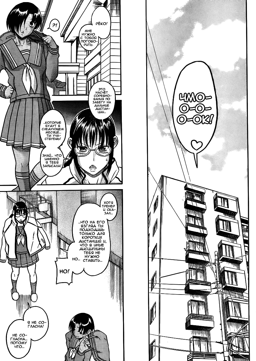 Nana to Kaoru - глава 82 (Нана и Каору) | Страница 15