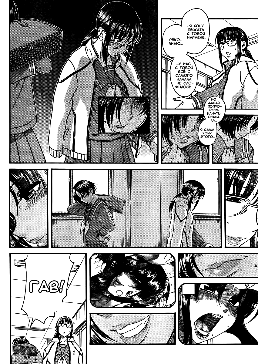 Nana to Kaoru - глава 82 (Нана и Каору) | Страница 16