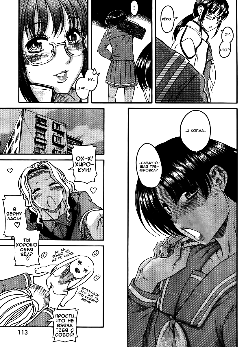 Nana to Kaoru - глава 82 (Нана и Каору) | Страница 17