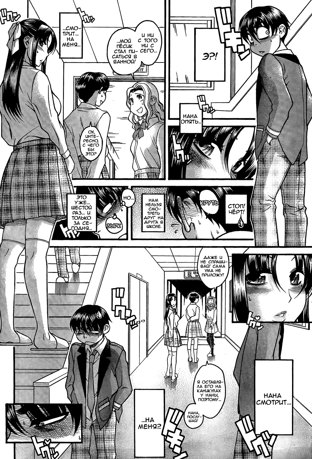 Nana to Kaoru - глава 83 (Нана и Каору) | Страница 2