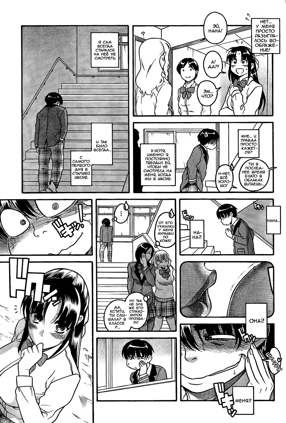 Nana to Kaoru - глава 83 (Нана и Каору) | Страница 3