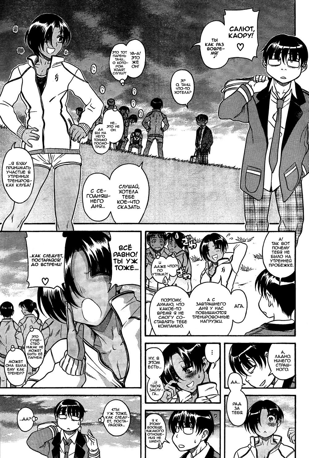 Nana to Kaoru - глава 83 (Нана и Каору) | Страница 5