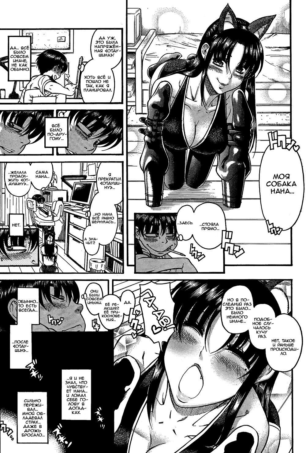 Nana to Kaoru - глава 83 (Нана и Каору) | Страница 7