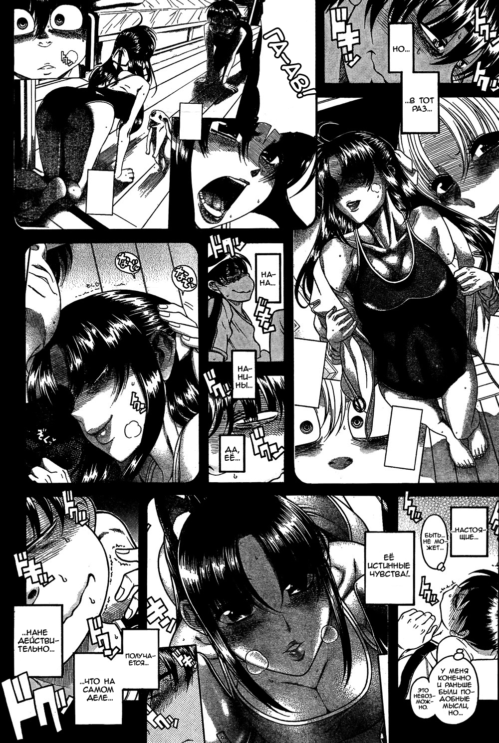 Nana to Kaoru - глава 83 (Нана и Каору) | Страница 8