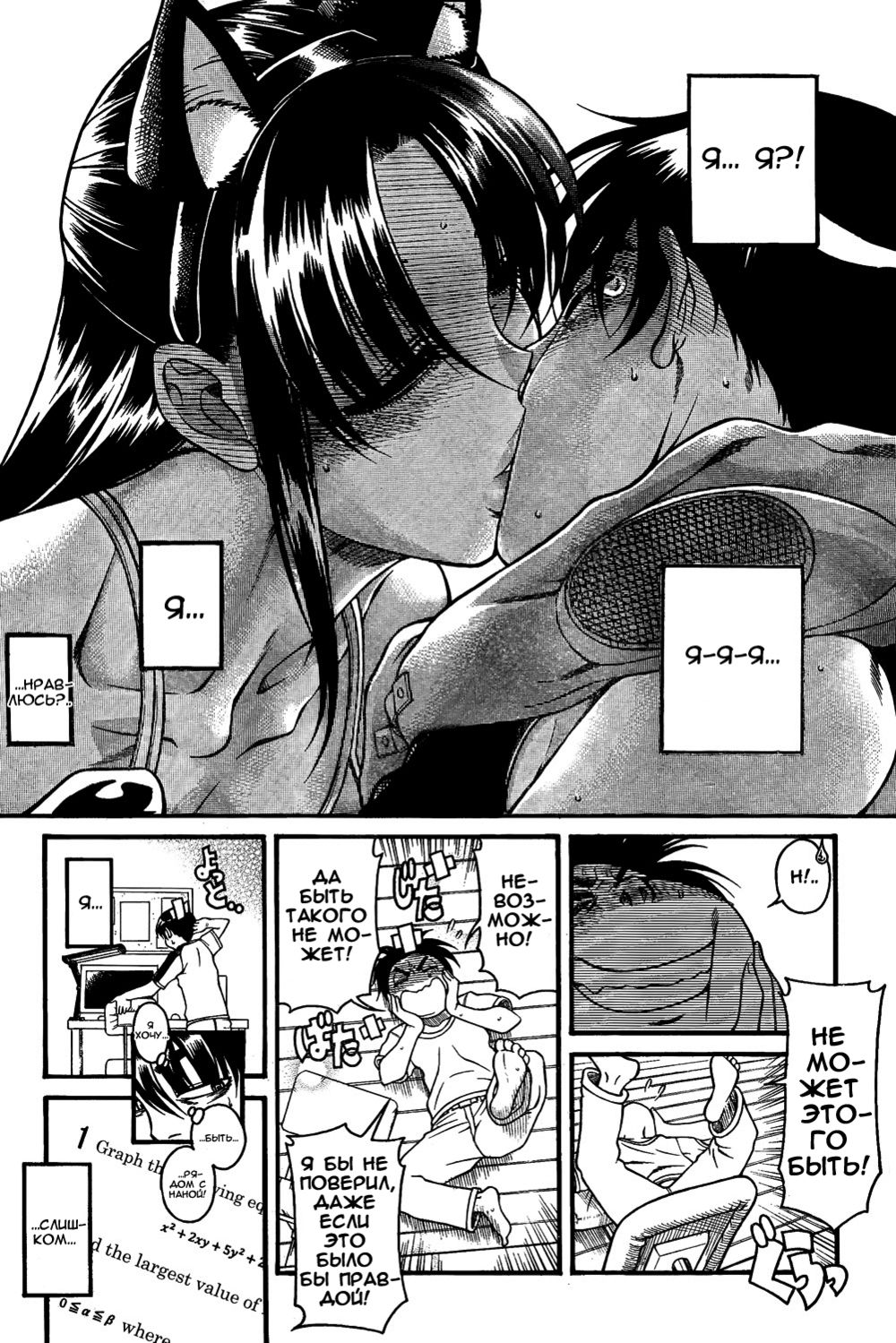 Nana to Kaoru - глава 83 (Нана и Каору) | Страница 9