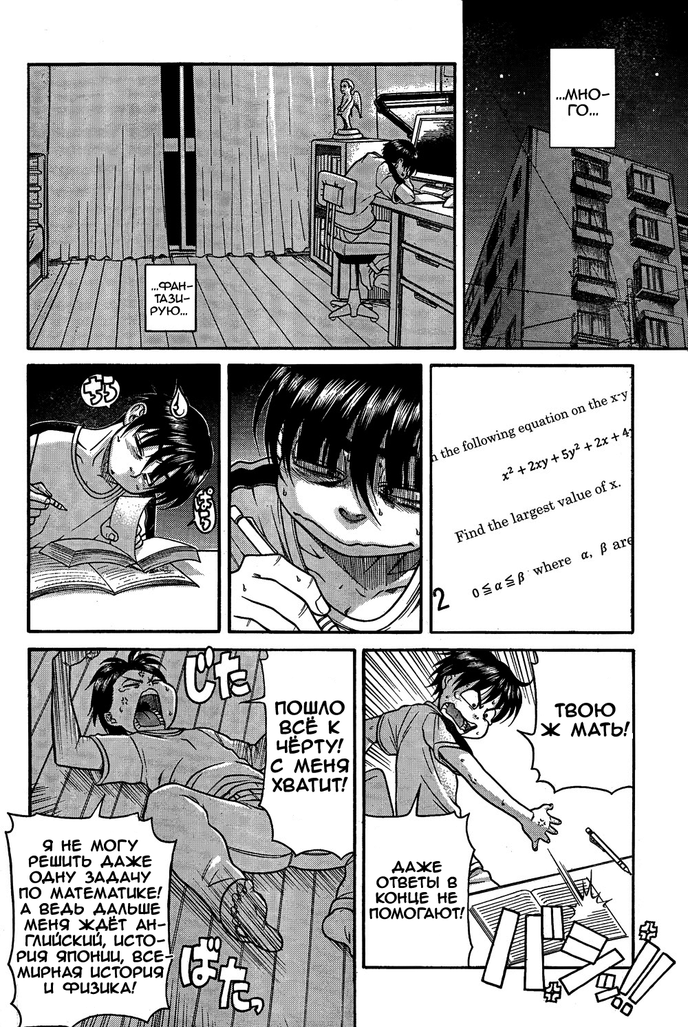 Nana to Kaoru - глава 83 (Нана и Каору) | Страница 10