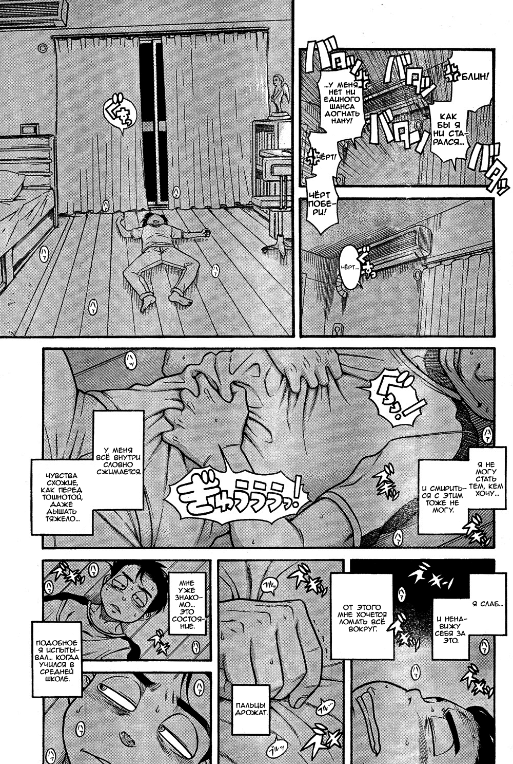 Nana to Kaoru - глава 83 (Нана и Каору) | Страница 11