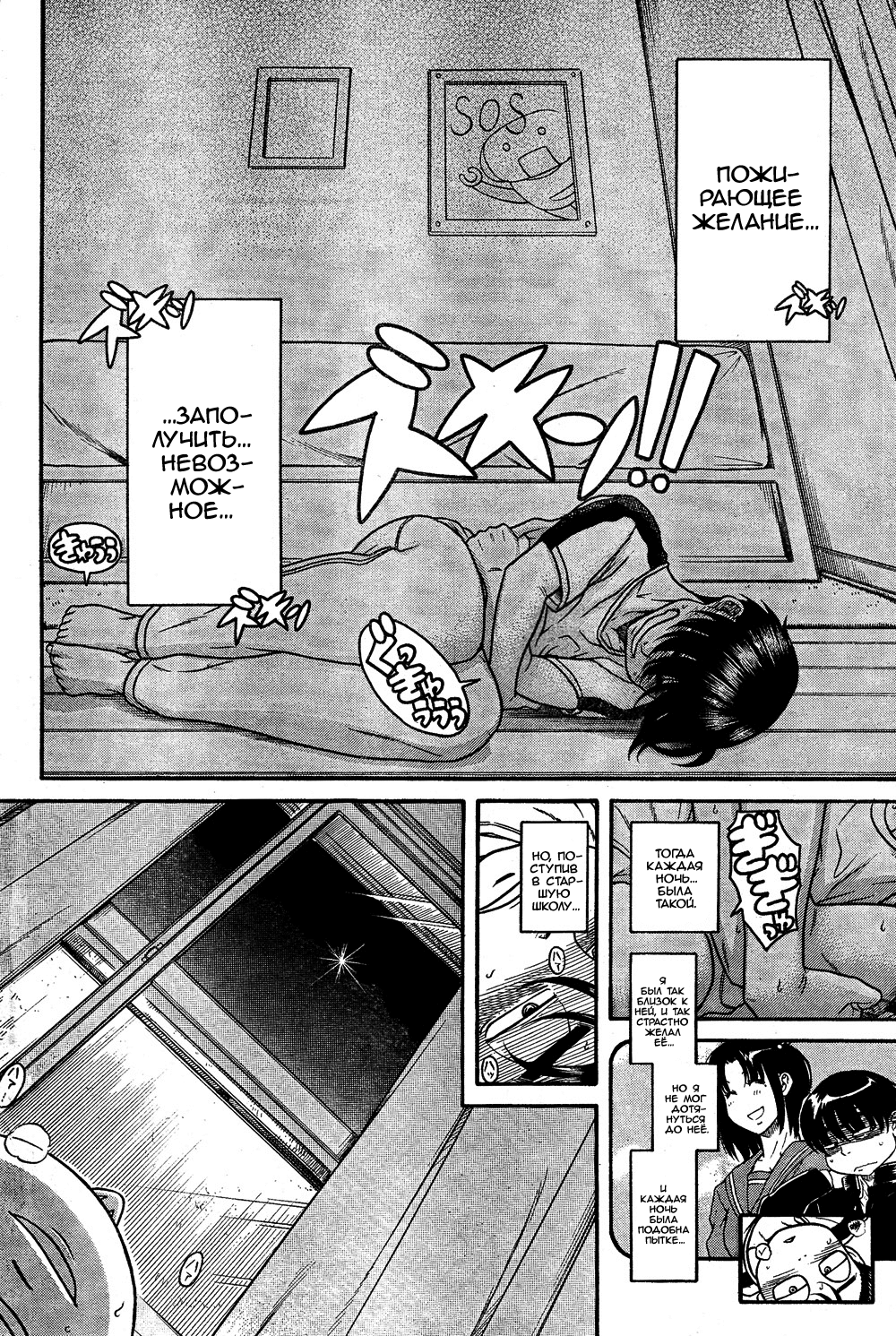 Nana to Kaoru - глава 83 (Нана и Каору) | Страница 12