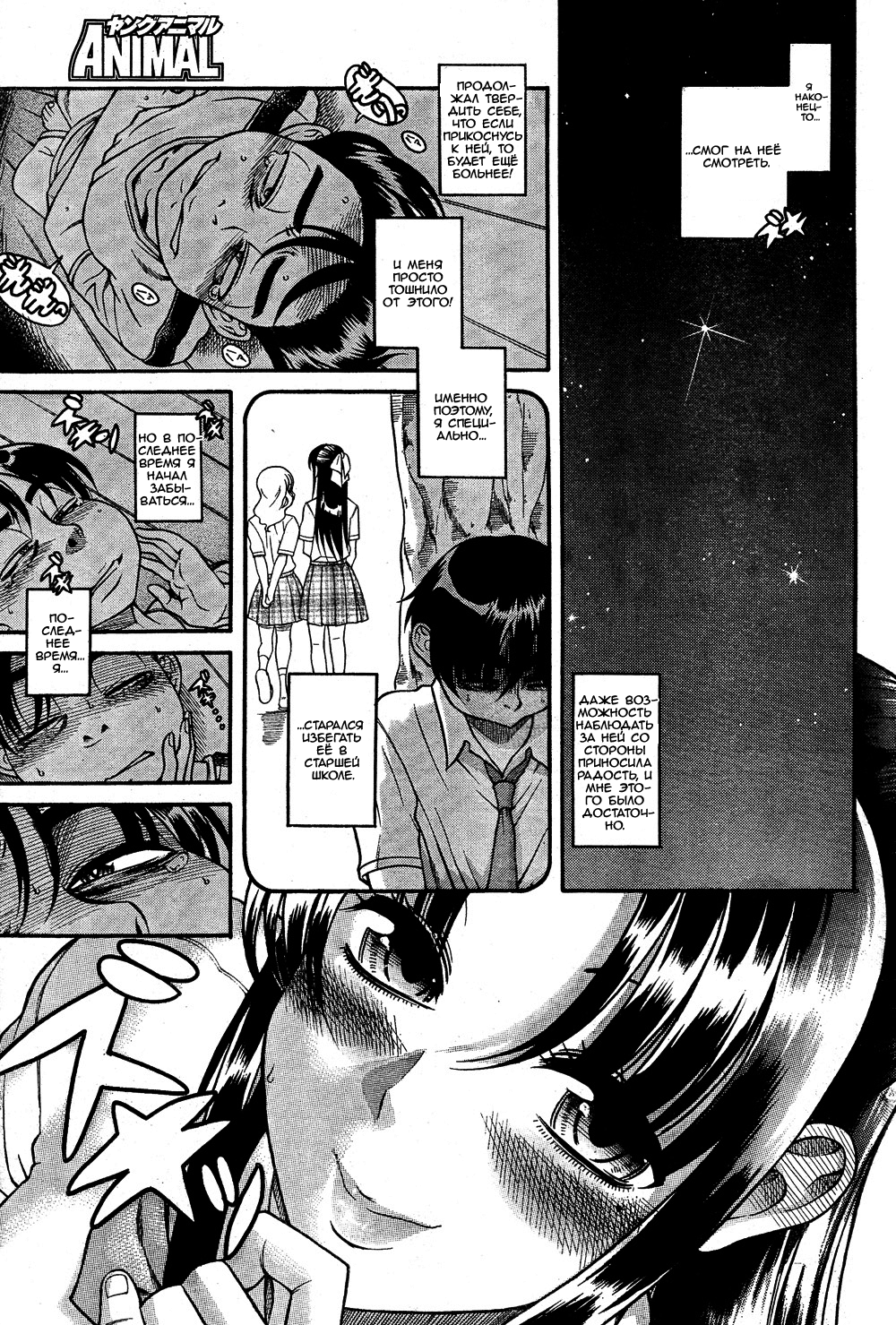 Nana to Kaoru - глава 83 (Нана и Каору) | Страница 13