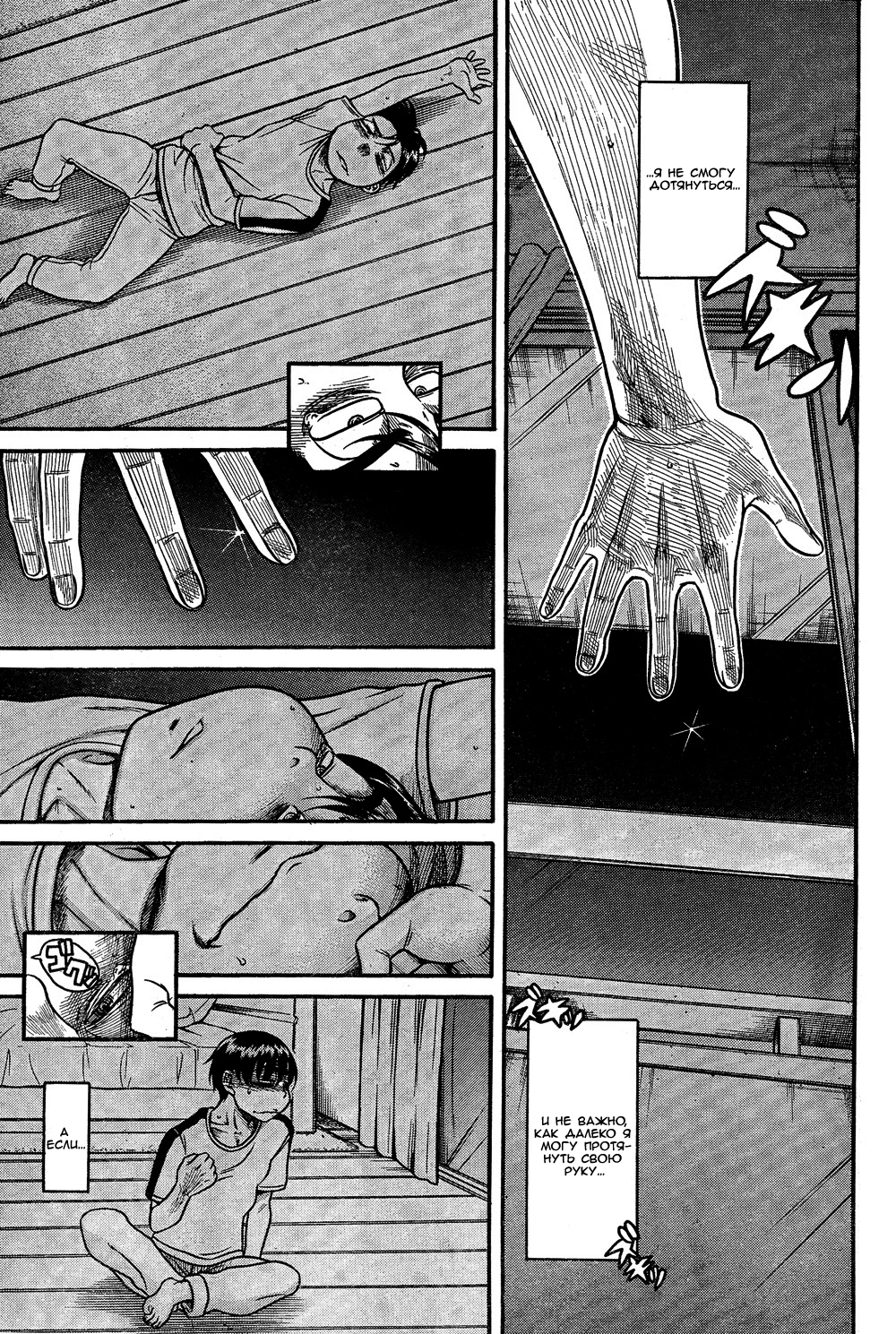 Nana to Kaoru - глава 83 (Нана и Каору) | Страница 15