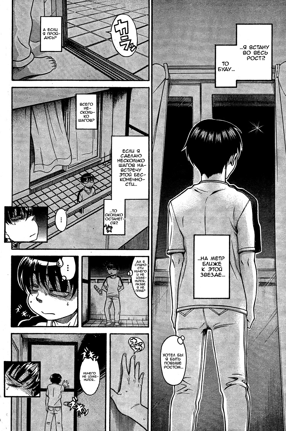 Nana to Kaoru - глава 83 (Нана и Каору) | Страница 16