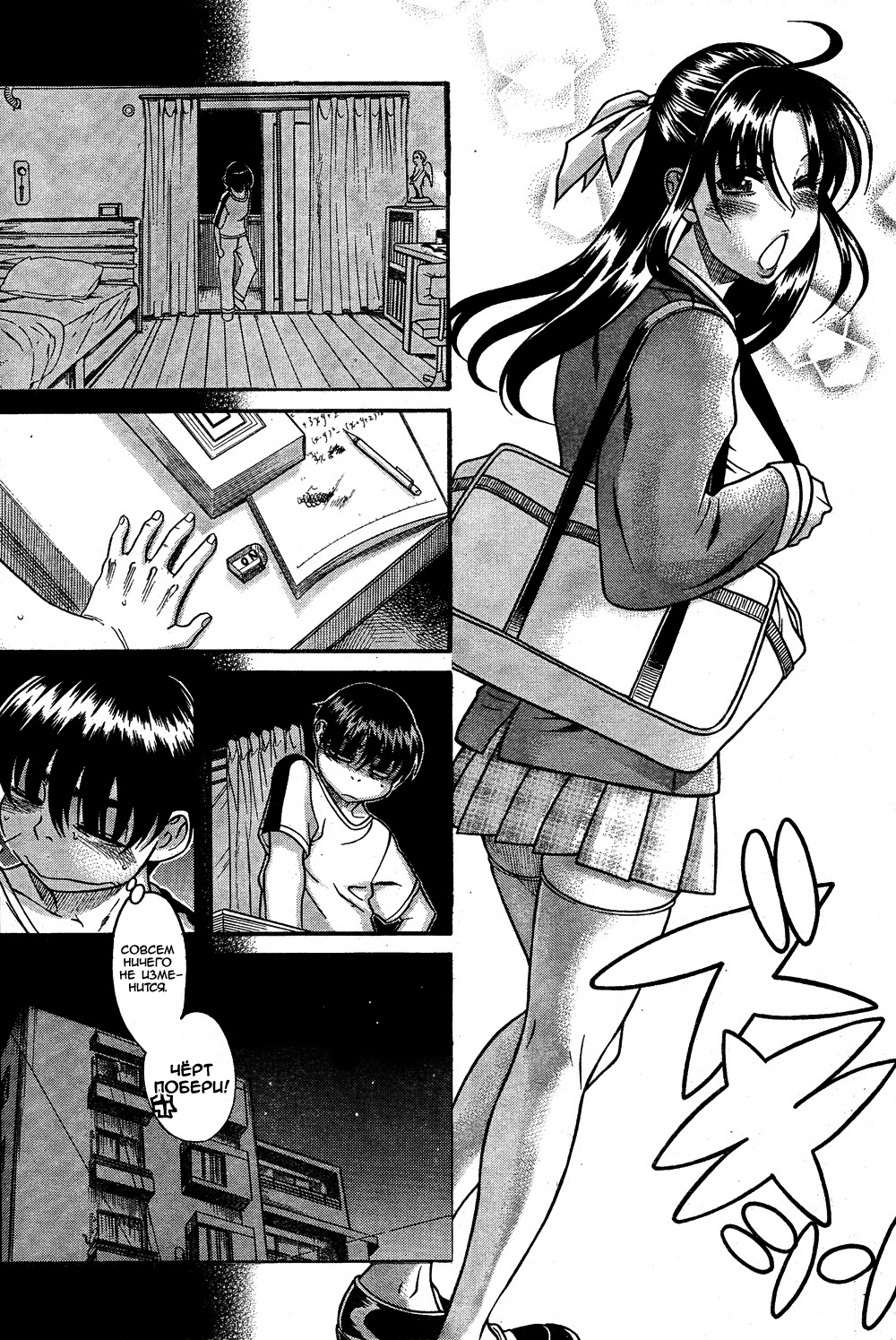 Nana to Kaoru - глава 83 (Нана и Каору) | Страница 17