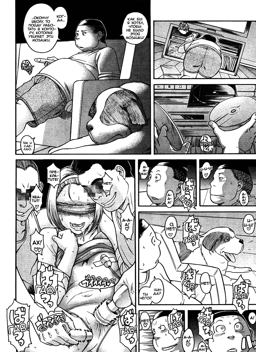 Nana to Kaoru - глава 84 (Нана и Каору) | Страница 3